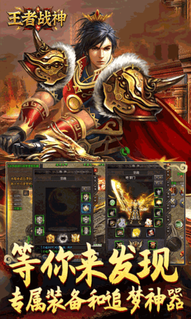 王者战神 1.0.2 最新版 3
