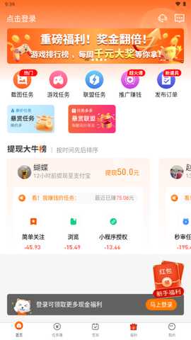 每天赚点 2.69 安卓版 2