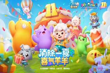 天天爱消除