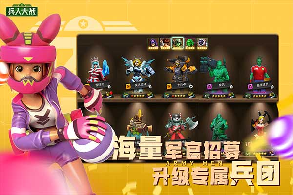 兵人大战国际版 3.259.0 安卓版 4