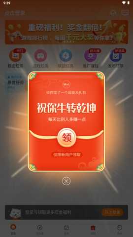 每天赚点 2.69 安卓版 0