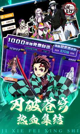 机械飞行师0.1折 1.0.0 官方版 3