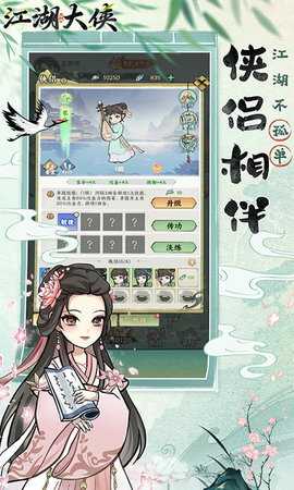 江湖大侠gm版 1.1 最新版 1