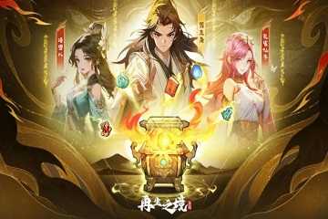 再生之境