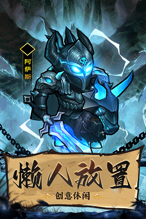 王座战争小米版 1.5.8 最新版 4