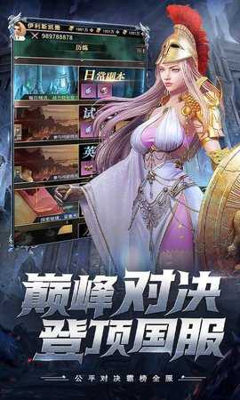 上古纷争免费版 1.0 安卓版 3
