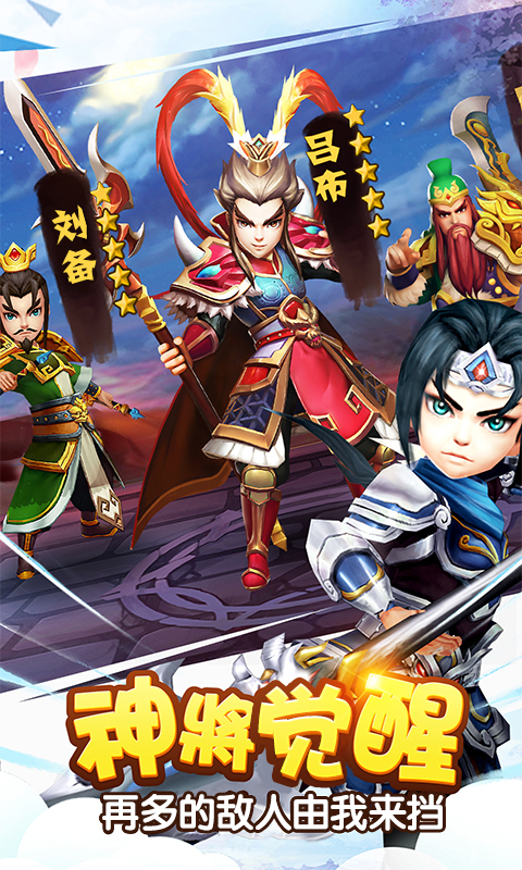 塔防三国志2华为版 8.7.00 最新版 4