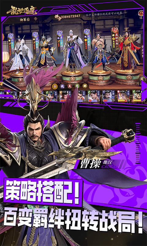 乱世逐鹿0.1折 1.0 官方版 4