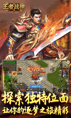王者战神 1.0.2 最新版 4