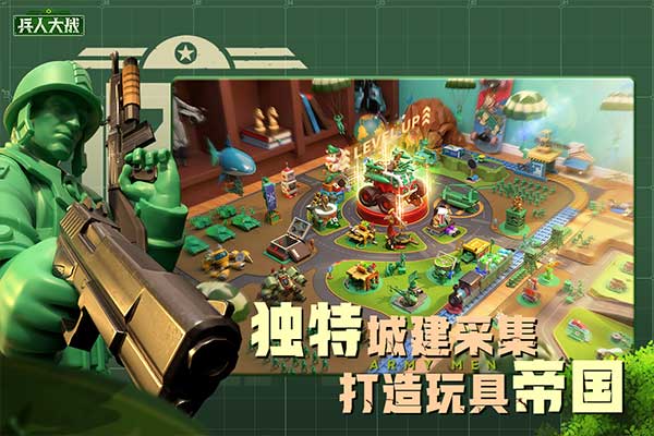 兵人大战国际版 3.259.0 安卓版 3