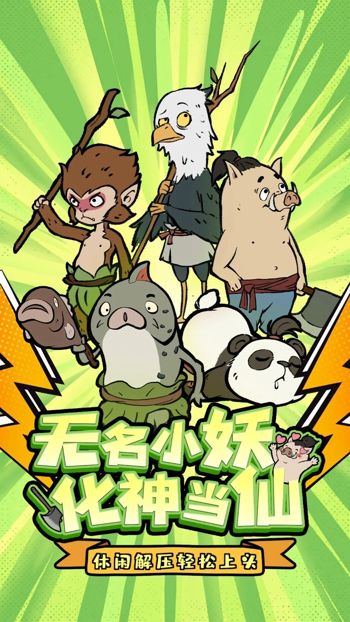 寻道大千官服 2.3.00 安卓版 4