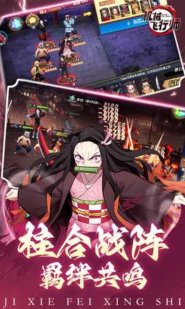 机械飞行师折相思 1.0.0 最新版 4