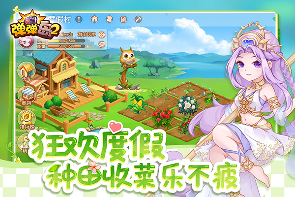 弹弹岛2小米版 4.2.0 最新版 1