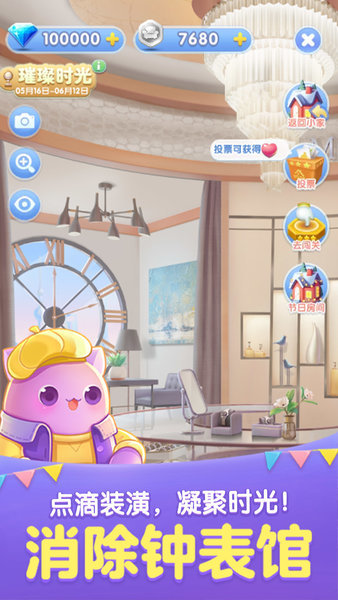 天天爱消除旧版 2.39.0.0Build7 安卓版 3