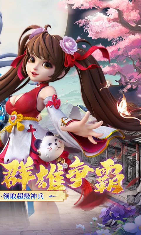 神州豪侠免费版 1.0.0 安卓版 1
