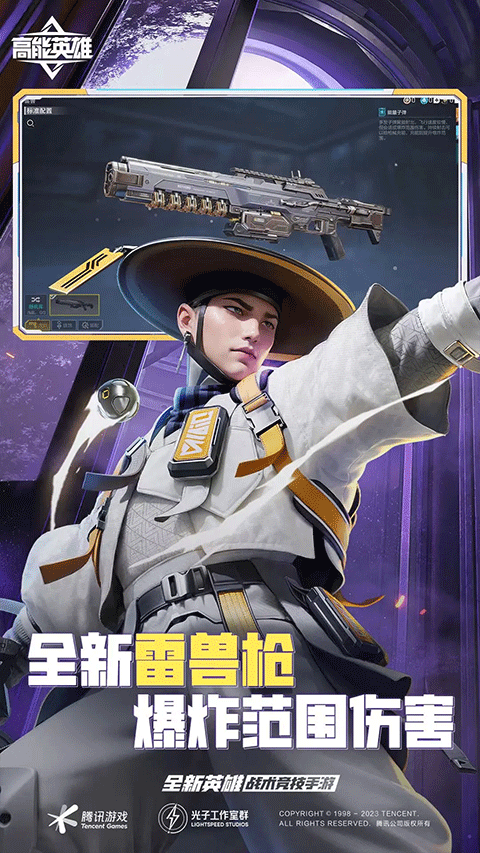 高能英雄无限皮肤版 1.2.7.2614 最新版 4