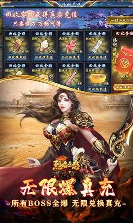 烈焰之怒高爆版 1.0.2 最新版 4
