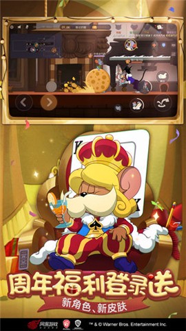 猫和老鼠欢乐互动 7.27.5 安卓版 2
