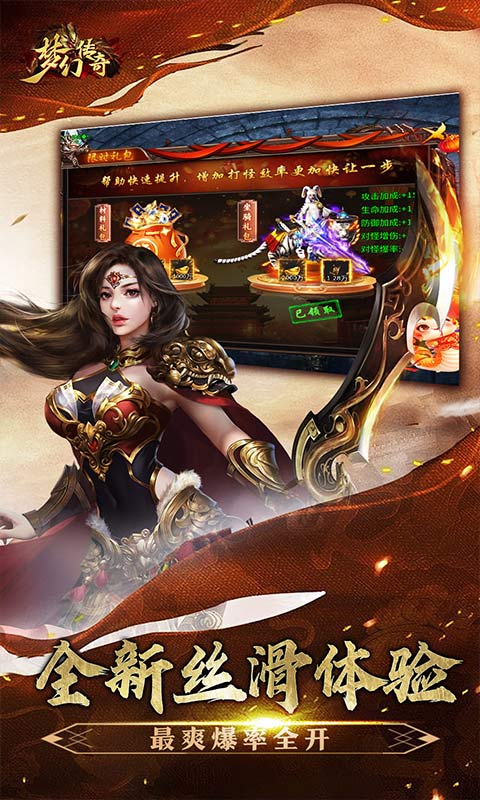 梦幻传奇0.1折 1.0.2 最新版 4