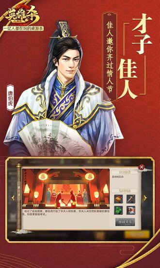 英雄杀旧版本 4.25.0 安卓版 1