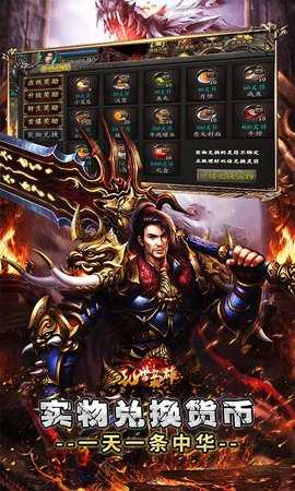 乱世枭雄0.1折 1.0.2 官方版 2