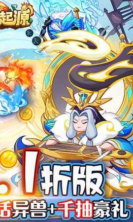 文明起源0.1折 1.0.0 最新版 1