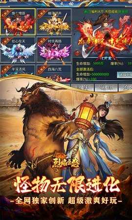 烈焰之怒高爆版 1.0.2 最新版 3