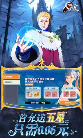 天逆GM 1.0 安卓版 4