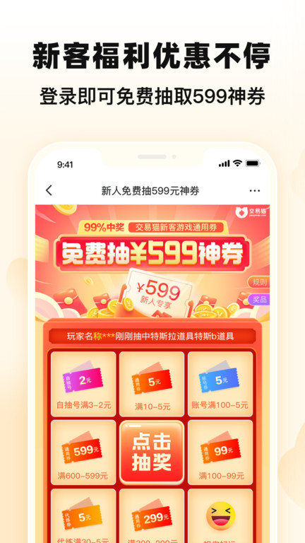 交易猫租号平台 9.28.0 最新版 1