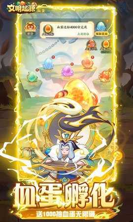 文明起源免费版 1.0.0 官方版 3