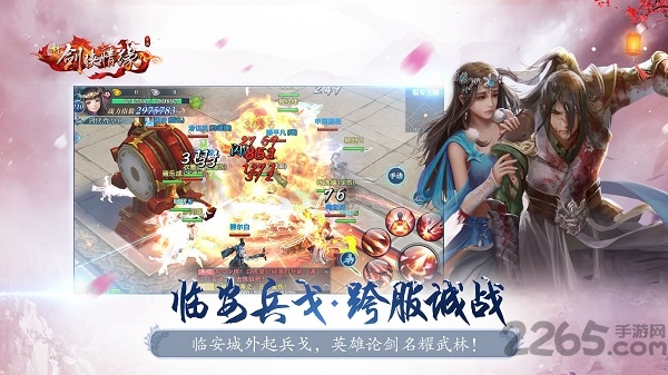 新剑侠情缘无限元宝服 2.33.1 最新版 3