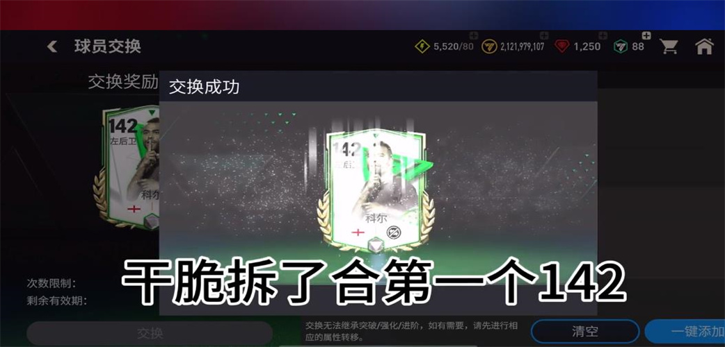 FC足球世界手游 30.0.02 安卓版 1