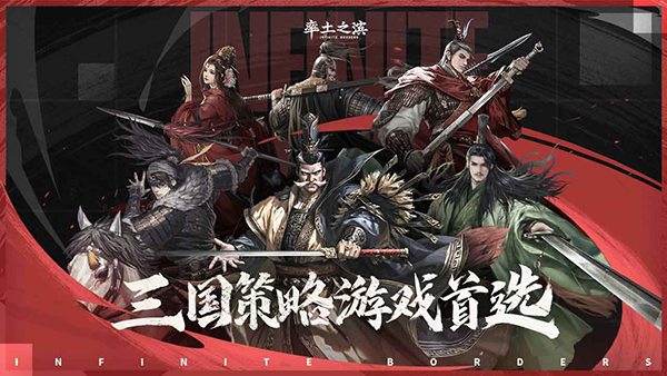 率土之滨红包版 8.0.1 安卓版 4