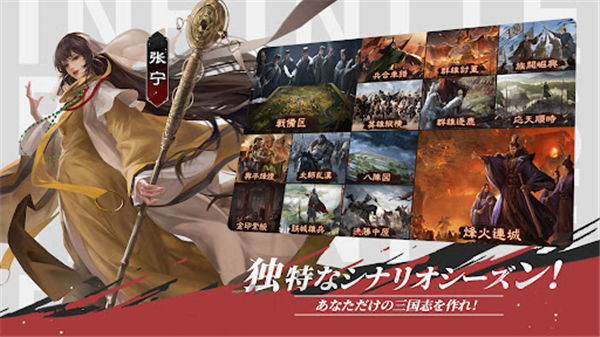 率土之滨日服 8.0.1 最新版 4