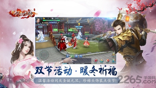 新剑侠情缘无限元宝服 2.33.1 最新版 1