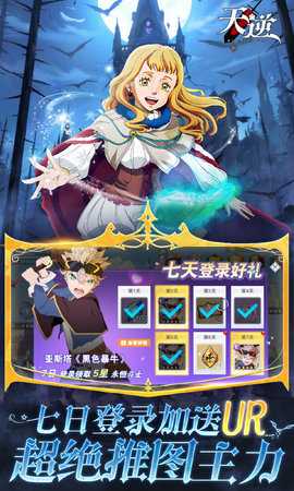天逆GM 1.0 安卓版 3