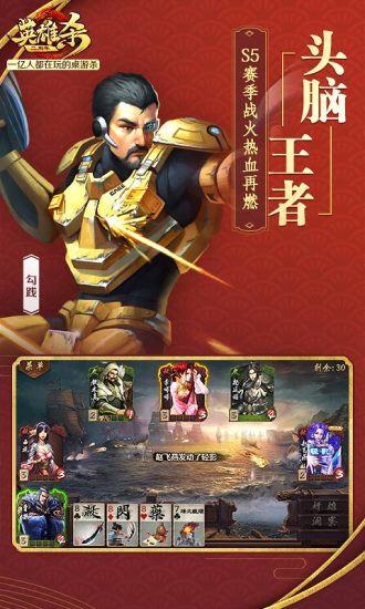 英雄杀旧版本 4.25.0 安卓版 3