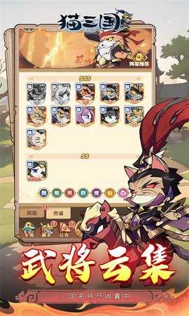 猫三国gm版 1.0.0 手机版 1