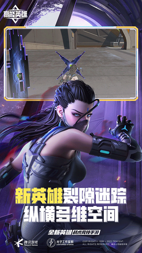高能英雄九游版 1.2.7.2614 最新版 1