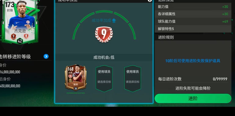 FC足球世界 29.0.03 安卓版 2