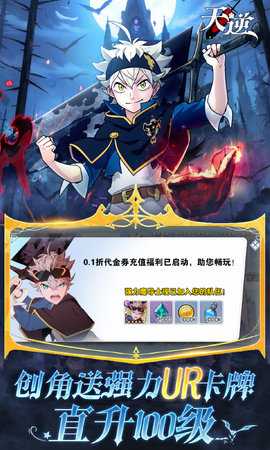 天逆GM 1.0 安卓版 2