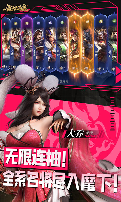 乱世逐鹿折扣平台 1.0 最新版 2