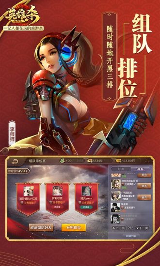英雄杀旧版本 4.25.0 安卓版 2