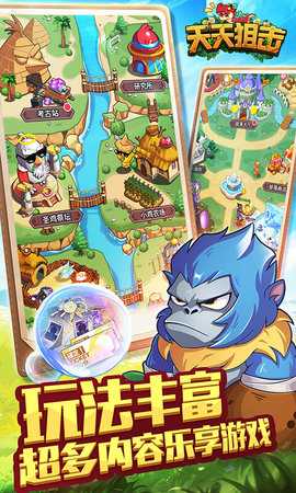 天天狙击福利版 1.0.0 最新版 3