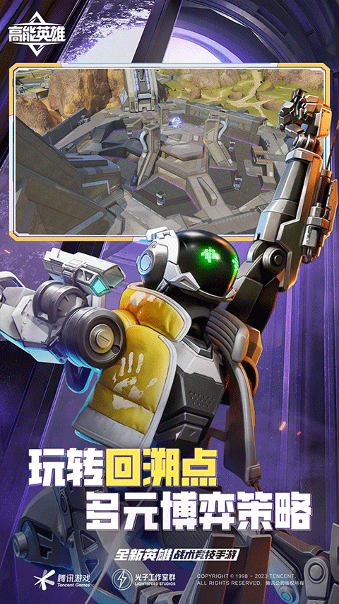 高能英雄无限皮肤版 1.2.7.2614 最新版 2