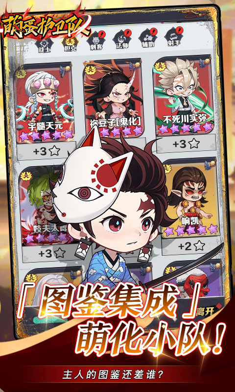 萌蛋护卫队支付宝版 1.0 手机版 4