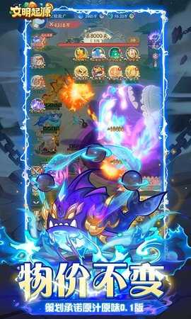 文明起源免费版 1.0.0 官方版 4