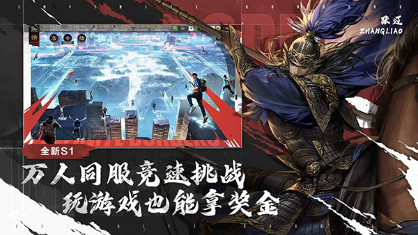 率土之滨红包版 8.0.1 安卓版 1