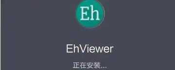 e站