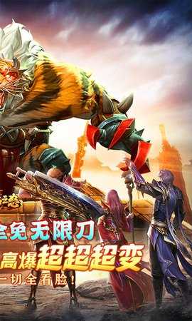 烈焰之怒高爆版 1.0.2 最新版 1